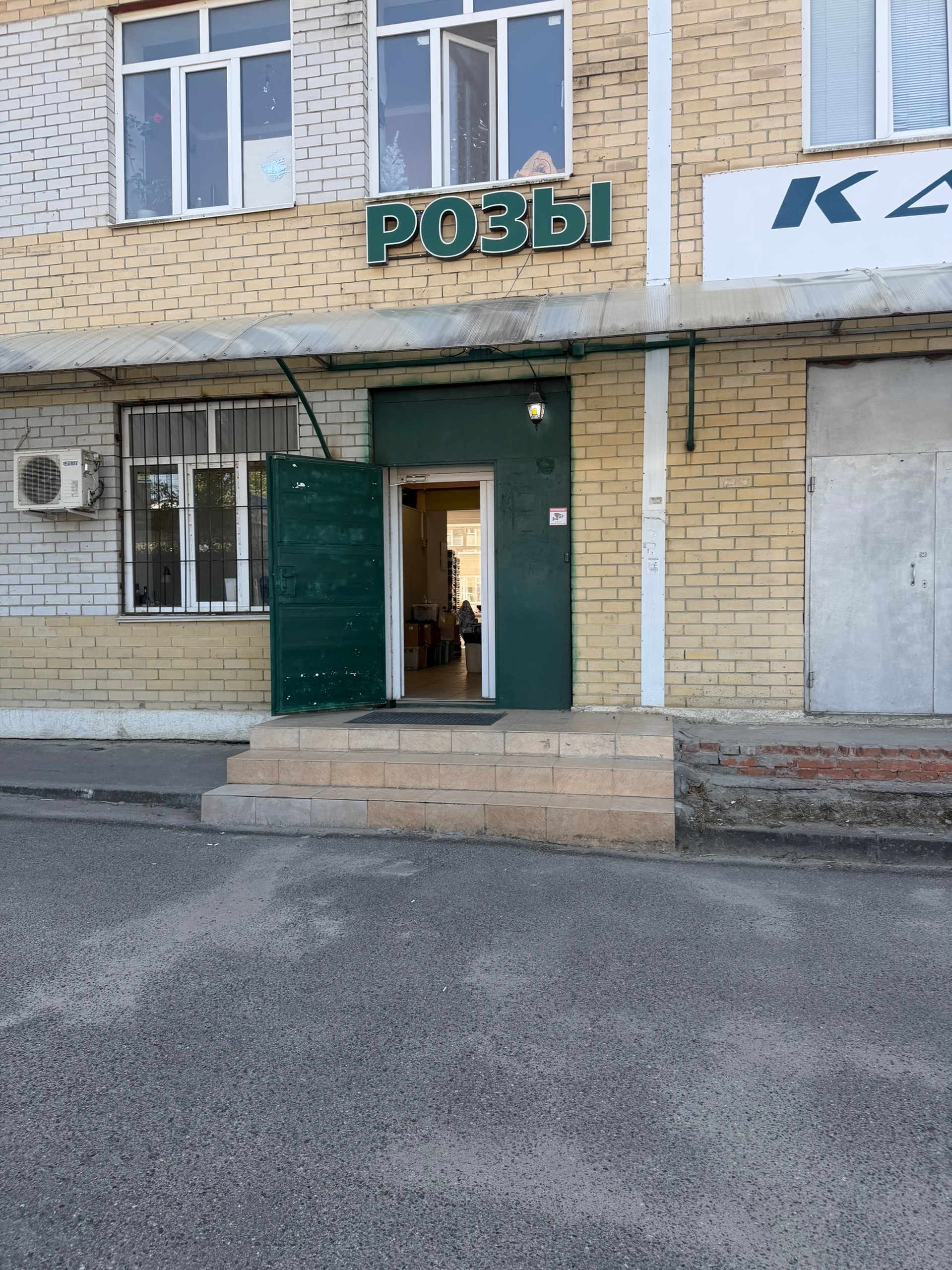 Домрозы